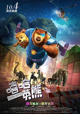 富豪刑警